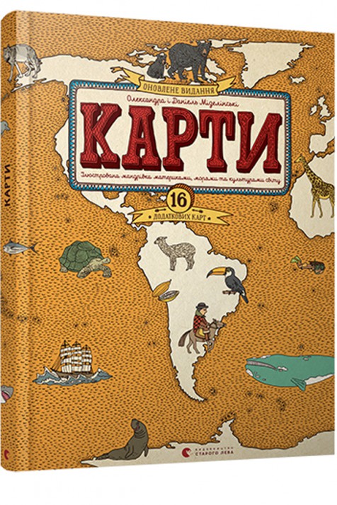 Карти