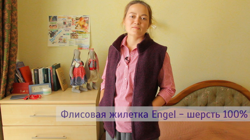 Мериносовая жилетка для женщин Engel